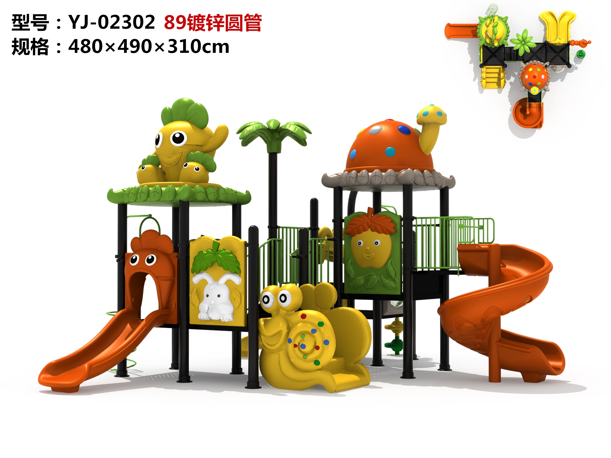 OL-MH02302游乐场设备户外儿童销售